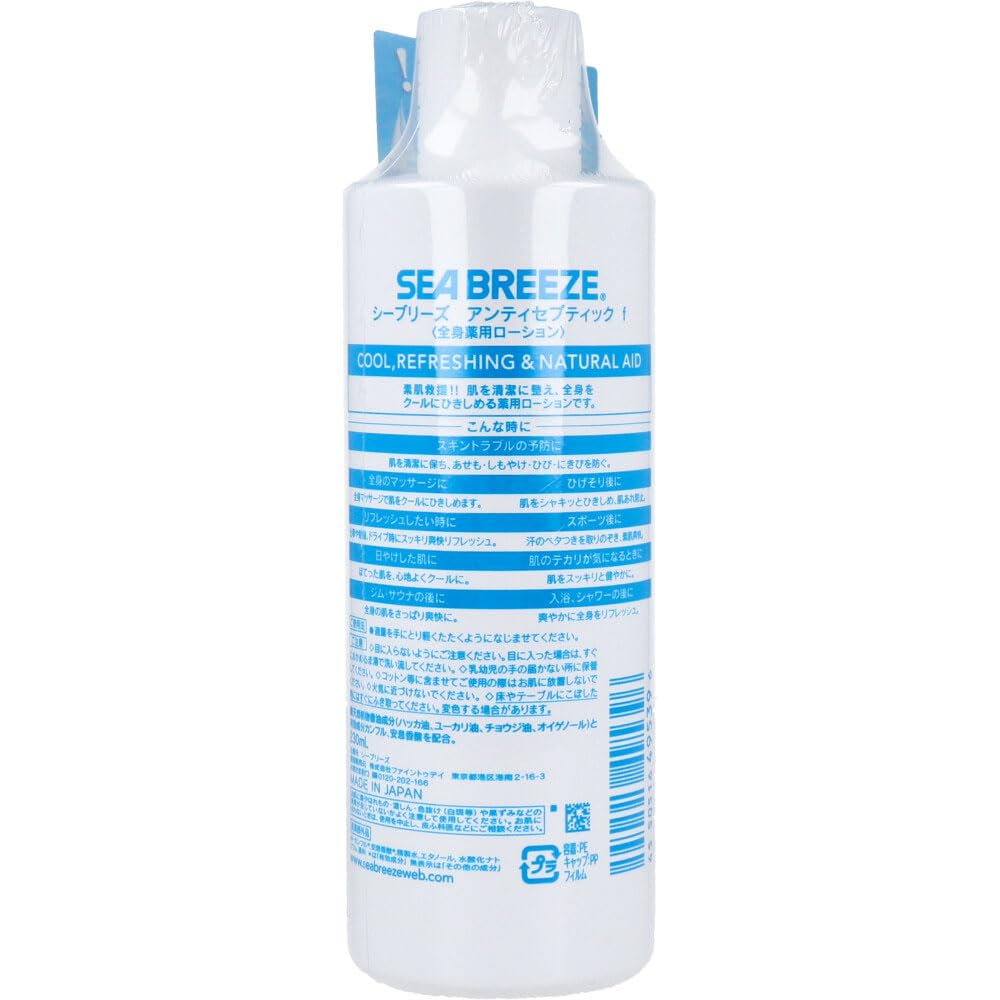 10本セット】シーブリーズ 全身薬用ローション 230ml【部活・差入に】 Amazon | アンティセプティック f 全身薬用ローション 230mL 薬用